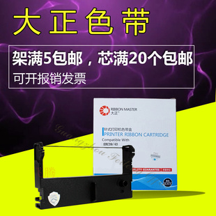 适用芯烨XP 小票据针式 7645 76IIH 打印机色带架芯色带框 大正