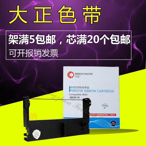 大正 适用EPSON爱普生ERC39 ERC43 MT311 MU310 DM210 色带架 芯