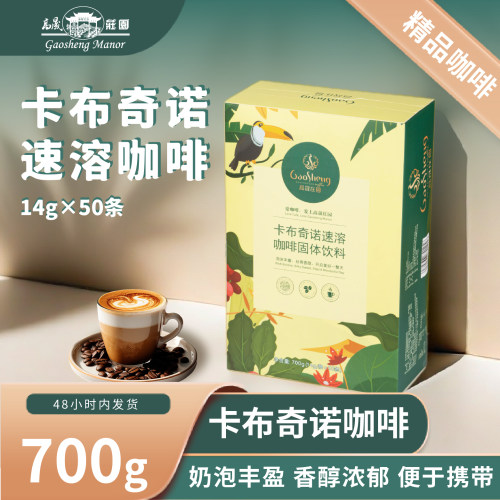 卡布奇诺50杯浓郁奶香速溶咖啡