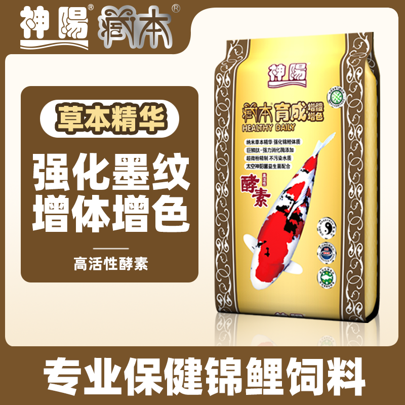 四季通用神阳藏本鱼食锦鲤鱼饲料鱼粮观赏鱼食增色增体不浑水10kg