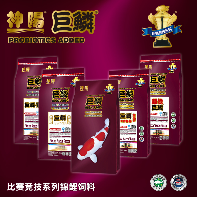 神阳增体增色锦鲤饲料鱼食比赛级