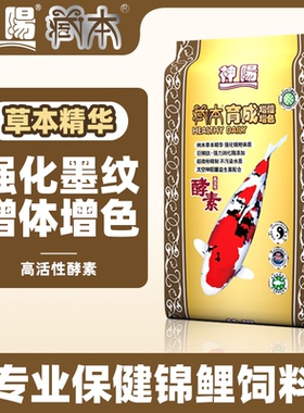 四季通用神阳藏本鱼食锦鲤饲料鱼粮观赏鱼食增色增体颗粒促生长