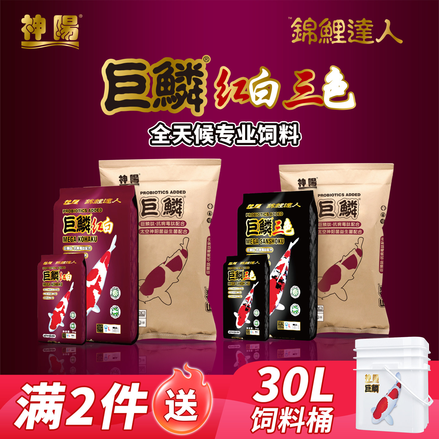 神阳巨鳞锦鲤鱼饲料红白增色增体鱼食骨霸赛级鱼粮颗粒大包装20斤