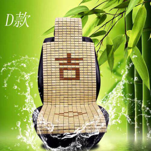 竹片车用凉席夏季竹子车垫小车座通用座套/座垫