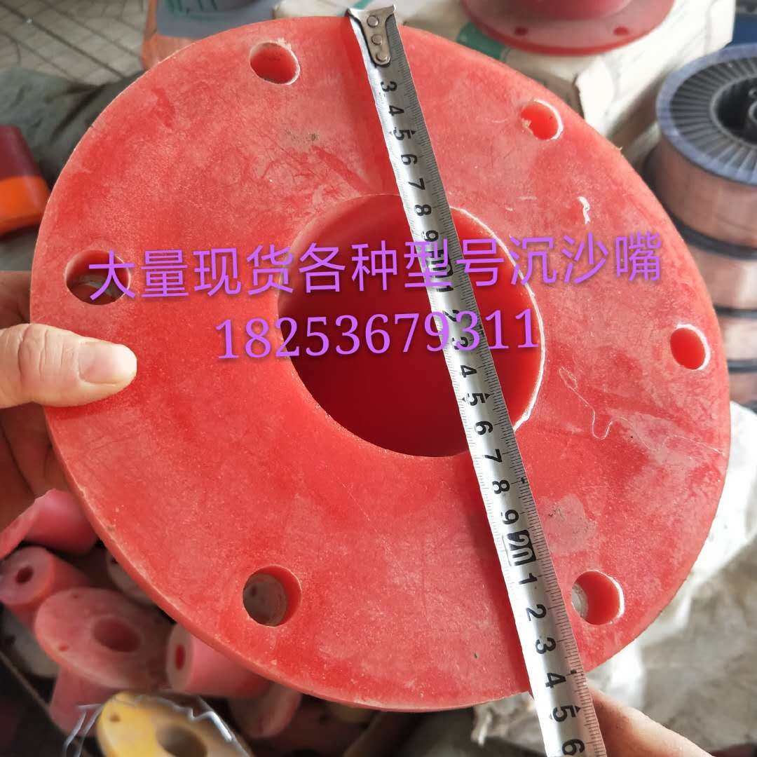 旋流器沉沙嘴聚氨酯喷嘴350沉沙嘴沙嘴细砂回收机脱水筛各种型号