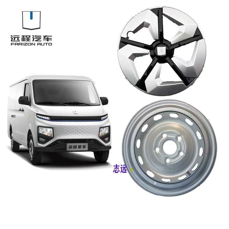 原装吉利远程V6EV5E轮毂盖轮毂罩
