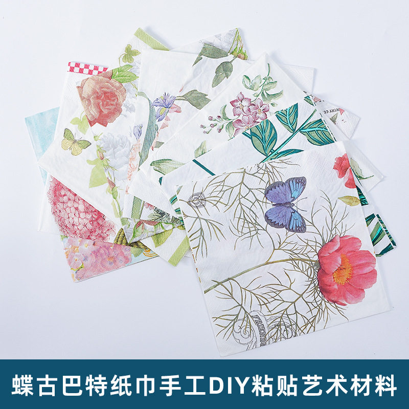 蝶古巴特diy材料包专用纸巾餐巾纸胶水干花台灯玩具拼装DIY手工