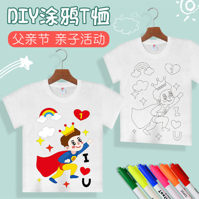 【批发开票】父亲节儿童手绘T恤绘画空白色幼儿园亲子手工DIY涂鸦