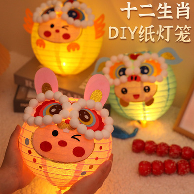 中秋节手工diy灯笼生肖立体幼儿园发光灯笼龙年儿童卡通纸花灯