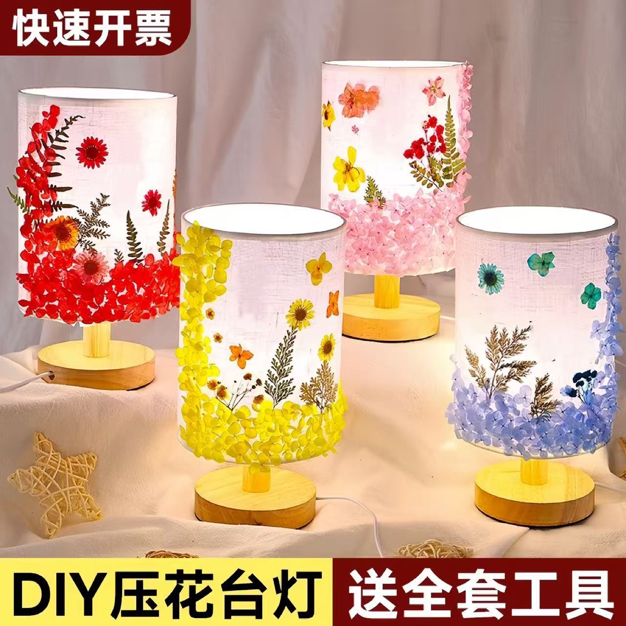 压花台灯diy三八妇女手工押花材料包儿童制作创意干花小夜灯团建