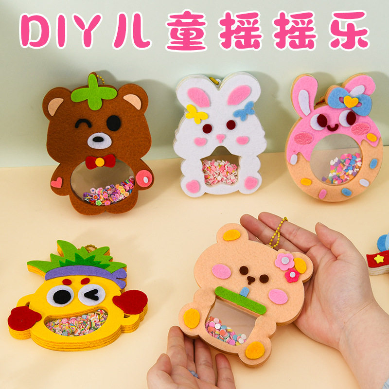 儿童益智玩具不织布摇摇乐手工diy材料包幼儿园礼物钥匙扣挂饰