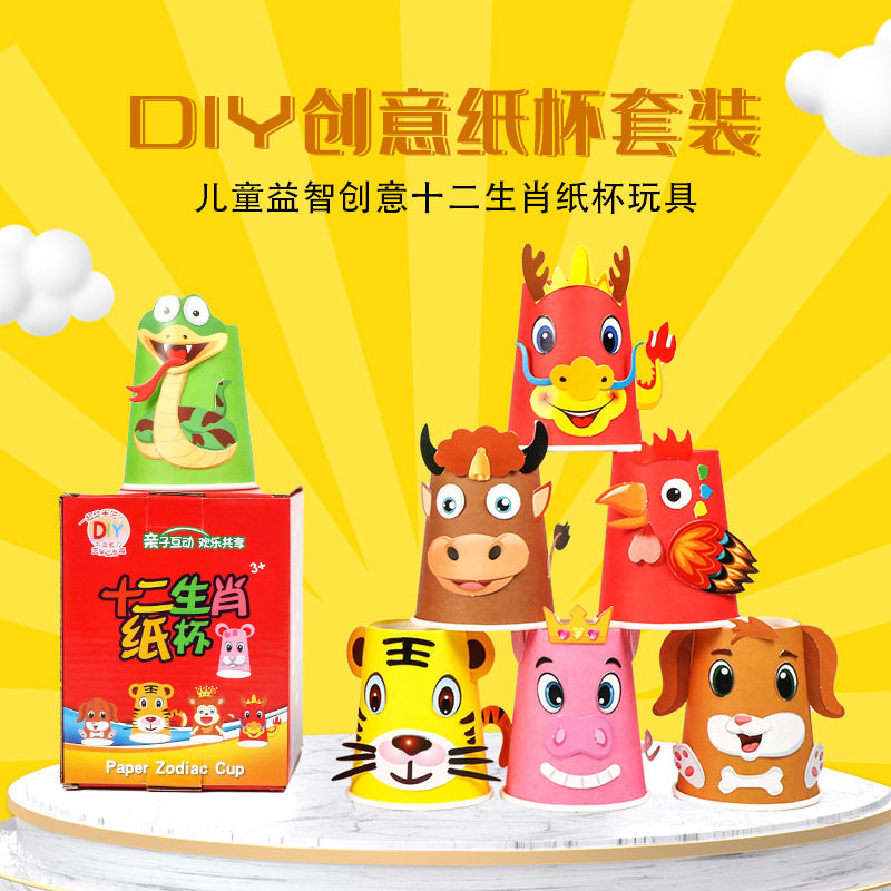 儿童手工DIY幼儿园创意纸盘贴纸画纸杯贴画幼儿园创意盘子粘贴