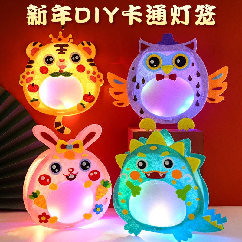 儿童卡通灯笼DIY材料包