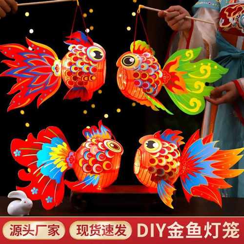 元宵节非遗锦鲤灯笼2025幼儿园手工diy材料包儿童手提发光花灯