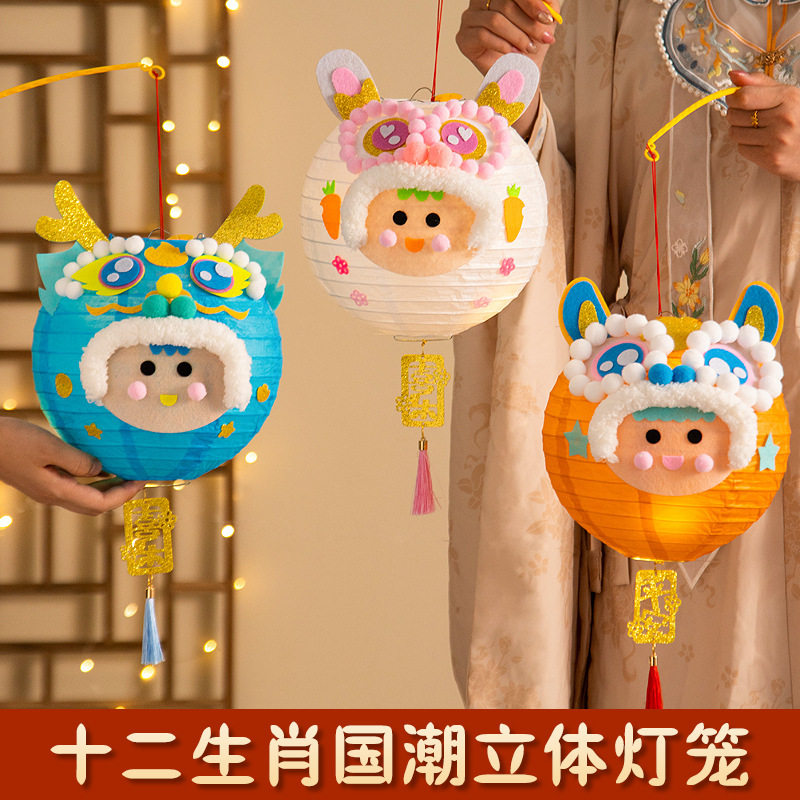 十二生肖灯笼手工diy材料包
