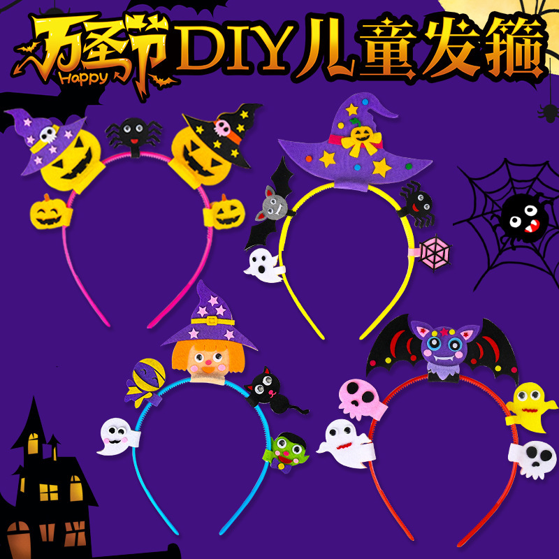 万圣节卡通饰品南瓜女巫发箍搞怪头饰品儿童手工diy装扮搞怪道具