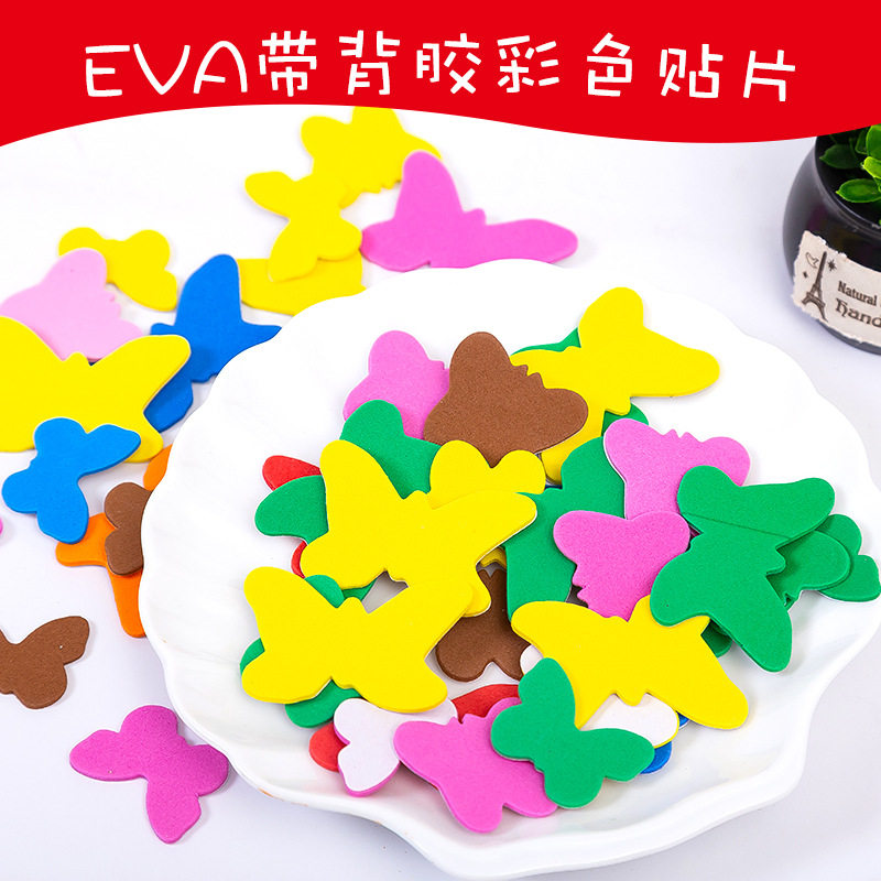 EVA贴片儿童手工DIY海绵纸