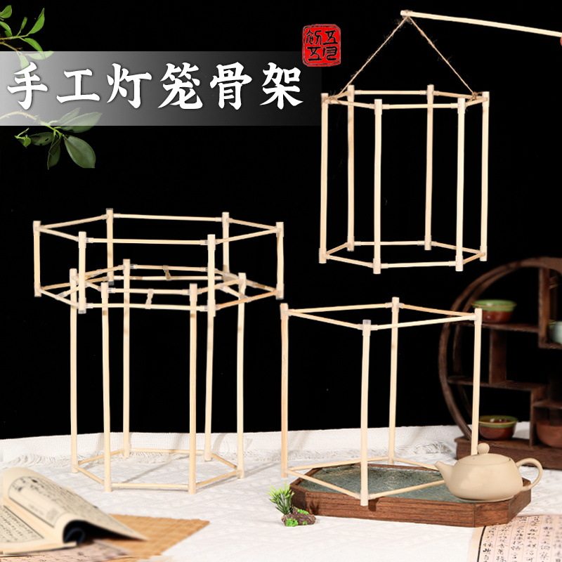 灯笼骨架手工DIY材料包