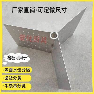 水饺分煮器锅内分隔板煮面炉格板
