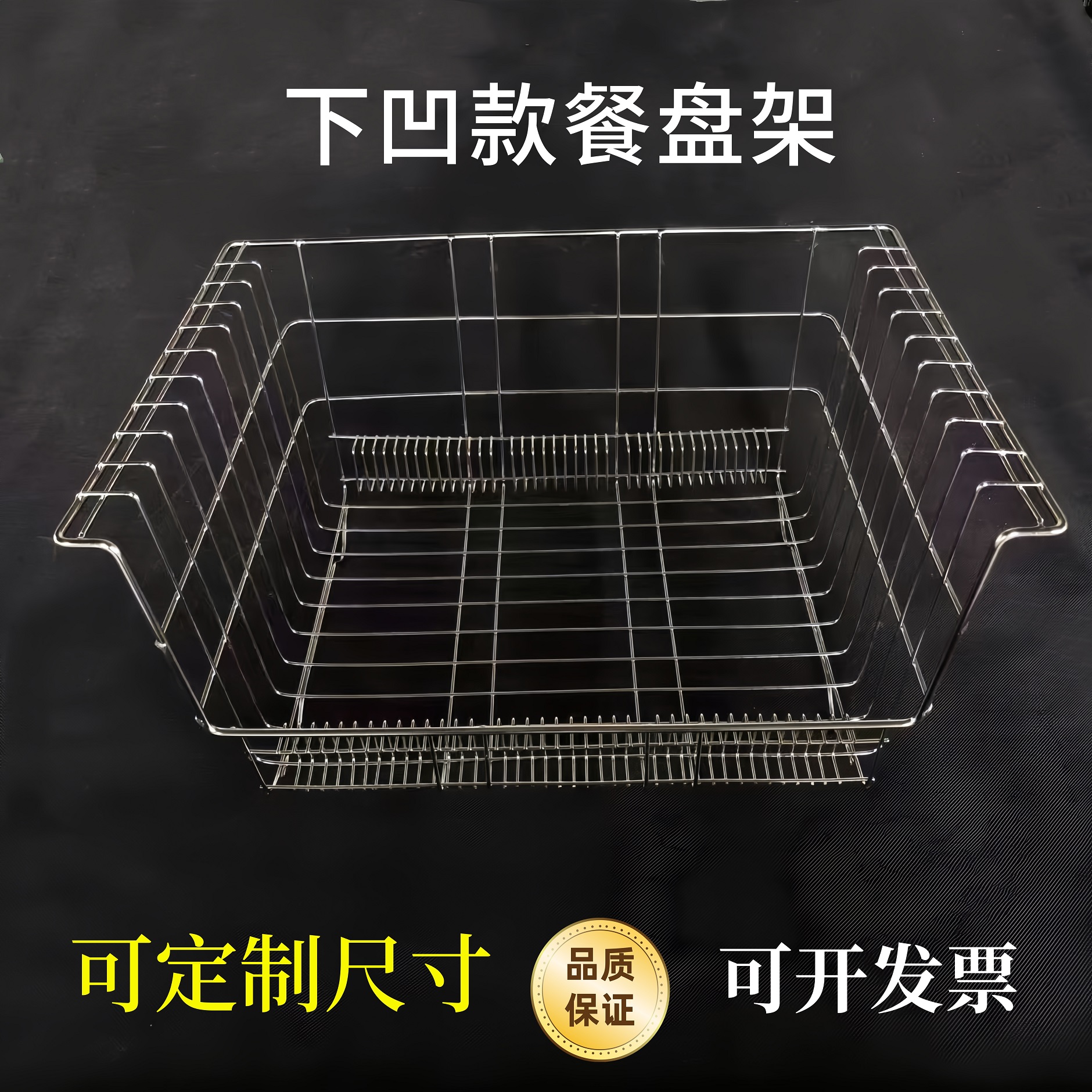 消毒柜餐盘架快餐盘沥水架不锈钢网筐厨房网篮餐具消毒柜收纳筐
