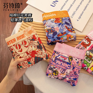 芬诗绮4条装男士内裤夏季冰丝透气四角裤抗菌运动宽松平角裤裤衩