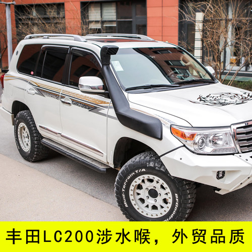 丰田兰德酷路泽LC200涉水喉器陆地巡洋舰5700雷克萨斯LX570改装件