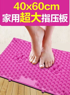 指压板足底按摩垫家用包邮脚底按摩垫小冬笋压指板趾压板 超痛版