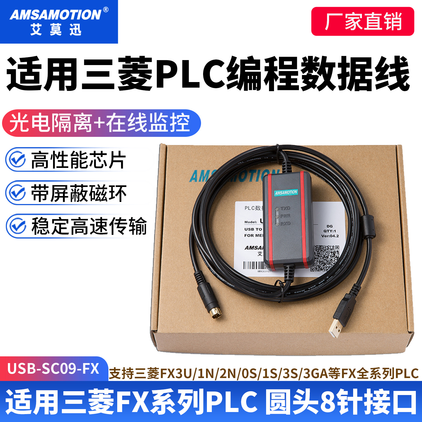 适用三菱PLC编程电缆线圆头8针FX