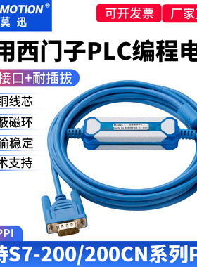 适用西门子plc编程电缆S7-200PLC数据通讯线USB-PPI下载线3DB30