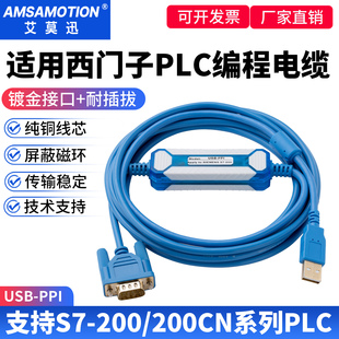 适用西门子plc编程电缆S7 PPI下载线3DB30 200PLC数据通讯线USB