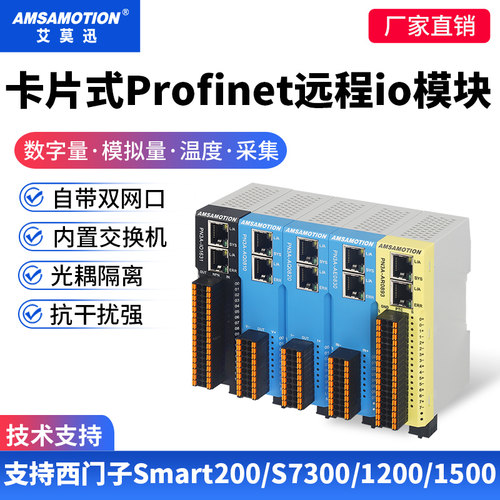 适用西门子Profinet分布式PN模块