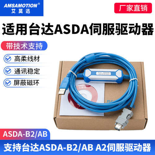 适用台达ASDA-B2/ABA2伺服驱动器
