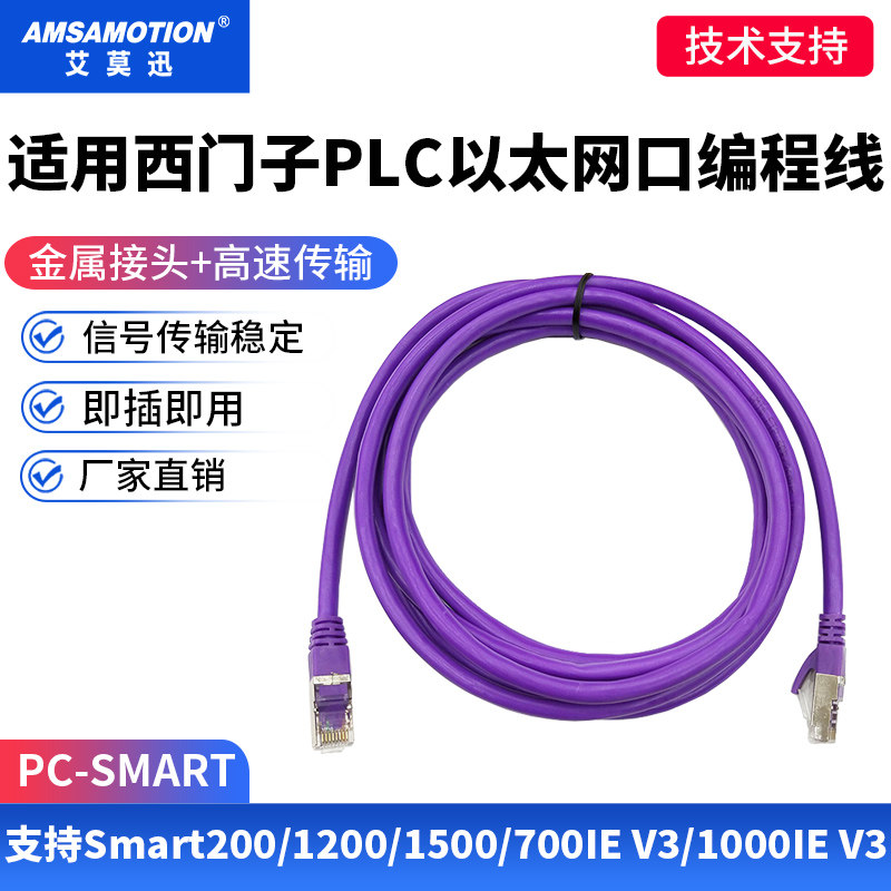 FX5UPLCs7-200smart1200数据线