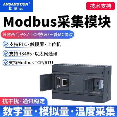以太网Modbustcp远程io采集模块