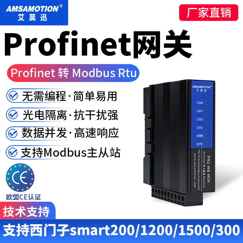 ProfiNET转Modbus协议转换网关