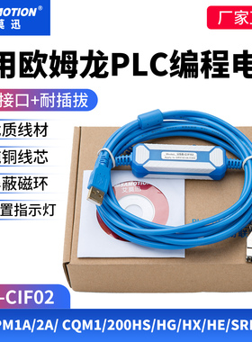 适用欧姆龙CPM1A/2A/C200HS PLC编程电缆数据下载通讯线USB-CIF02