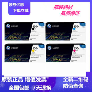 650A硒鼓 CP5525 M750dn 原装 5525xh 5525dn CE270A硒鼓 惠普