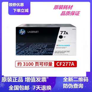 77A M305d CF277A硒鼓M329dw M429fdw M405d M429dw HP惠普原装