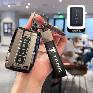坦克300钥匙套2025款Tank塔克300hi4t新能源三百赛博车钥匙壳包扣