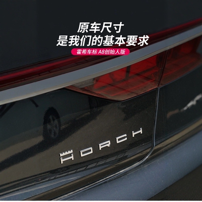 适用于奥迪A8车标改装霍希创始人版字母贴HORCH尾标叶子版装饰贴