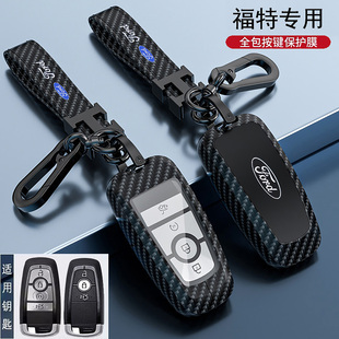 适用福特锐界L钥匙套25款蒙迪欧锐际探险者EVOS电马烈马车包扣壳