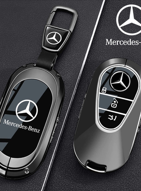 适用奔驰S级钥匙套S400L/GLS450/GLE350车GLC300包CLS260扣S500壳