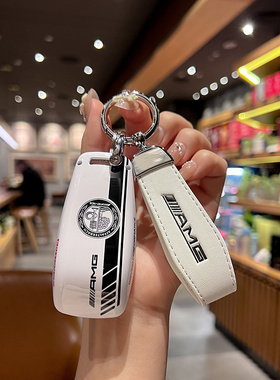 适用奔驰gle53amg钥匙套amga35l苹果树c级c43保护壳glb车钥匙包扣