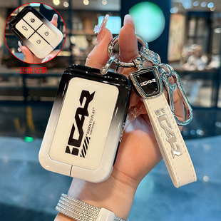 适用奇瑞icar v23蓝牙钥匙套2025款爱咖v23卡片车钥匙包壳扣智驾