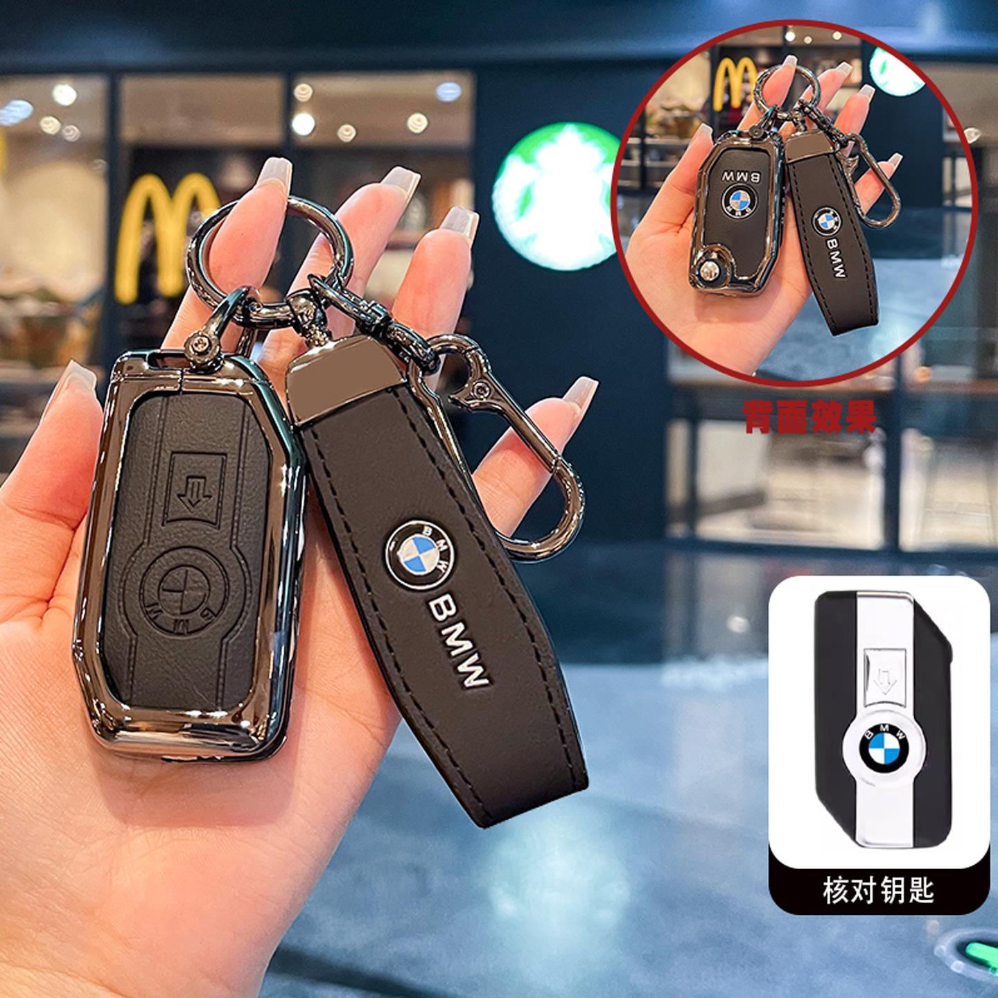 适用宝马1250摩托车钥匙套c400gt高档750水鸟ADV车锁匙包金属壳扣