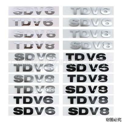 适用于路虎揽胜车标SDV6 SDV8改装TDV6 TDV8车贴车尾 ABS字母车贴