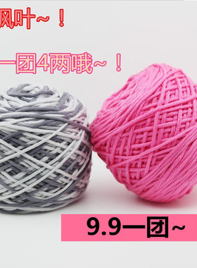 多股线围巾线韩棉线毛