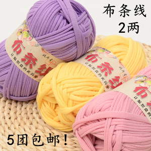 布条线勾包包线手编坐垫线地毯线手工diy编织粗毛线送钩针
