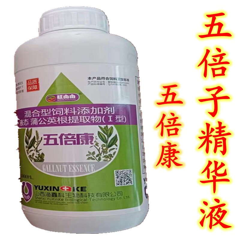 五倍子精华液水产养殖 五倍康 混合型饲料添加剂五倍康 1瓶1000ML