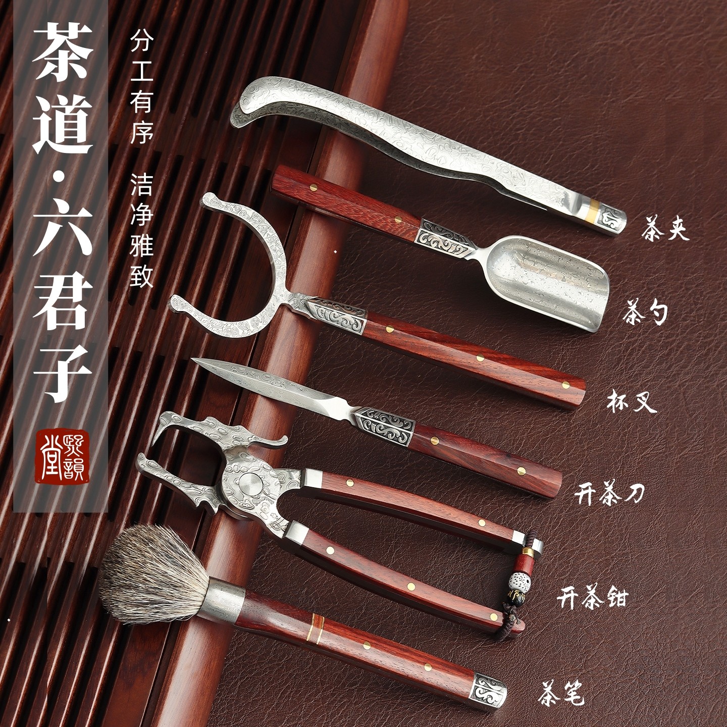 大马士革不锈钢功夫茶具配件茶道六君子普洱茶刀茶勺养壶笔茶杯叉,餐饮具,茶道/零配,淘宝优惠券,粉丝福利购,淘宝优惠卷